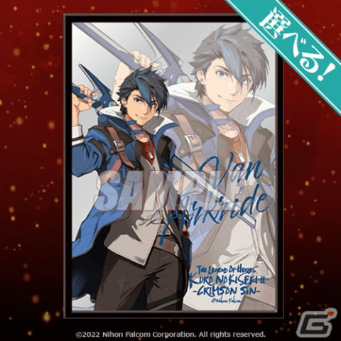 「英雄伝説 黎の軌跡II -CRIMSON SiN-」のオンラインくじがくじ引き堂に登場！インテリアアイテムなどをラインナップの画像3