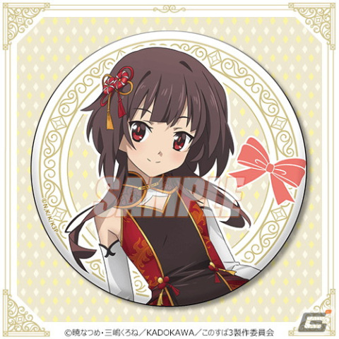 「この素晴らしい世界に祝福を！」12月4日の誕生日を記念してめぐみんの描き下ろしイラストを使用したオンラインくじが登場！の画像15