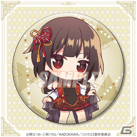 「この素晴らしい世界に祝福を！」12月4日の誕生日を記念してめぐみんの描き下ろしイラストを使用したオンラインくじが登場！の画像16