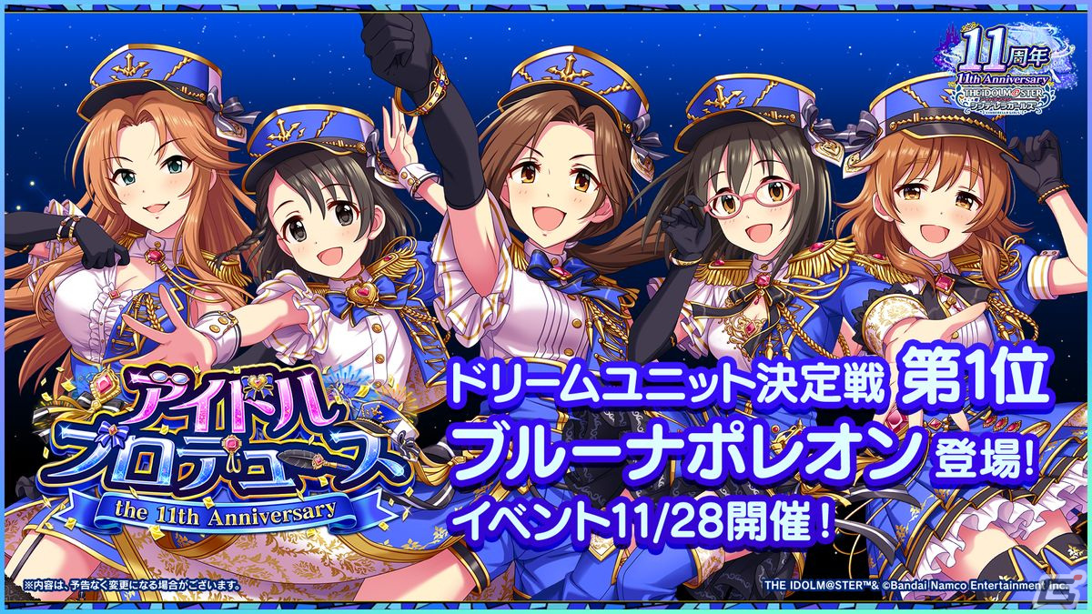 アイドルマスター シンデレラガールズ U149」の放送時期や「リアル第3