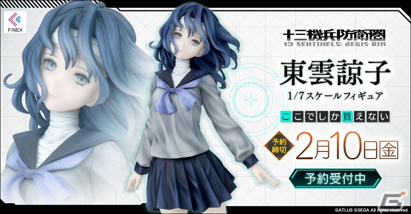 「十三機兵防衛圏」より「東雲諒子 1/7 スケールフィギュア」が2023年9月に発売！ティザービジュアルを忠実に再現の画像1