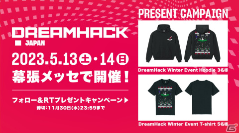 「DreamHack Japan」が2023年5月13日・14日に幕張メッセで開催！複合型エンタテインメントゲーミング・フェスが日本初上陸の画像2