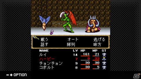 G-MODEアーカイブス＋の「女神転生外伝 新約ラストバイブル」シリーズ3タイトルがSteamで配信決定！の画像2