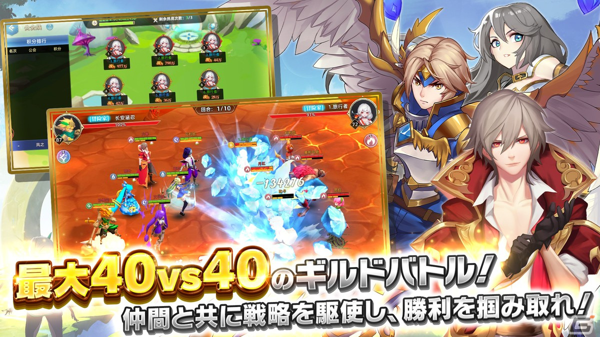運営参加型RPG「風のファンタジア」の正式リリース日が11月30日に決定！スキルを駆使した戦略バトルをシンプル操作で楽しめるの画像2