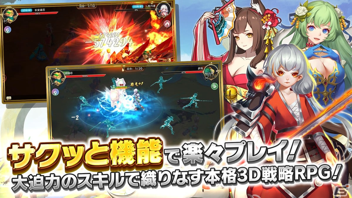 運営参加型RPG「風のファンタジア」の正式リリース日が11月30日に決定！スキルを駆使した戦略バトルをシンプル操作で楽しめるの画像4