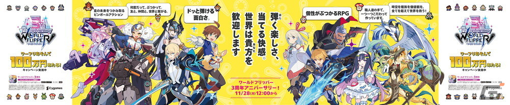 ワーフリ」3周年記念キャッチコピー大賞の受賞作品が発表！ゲームを