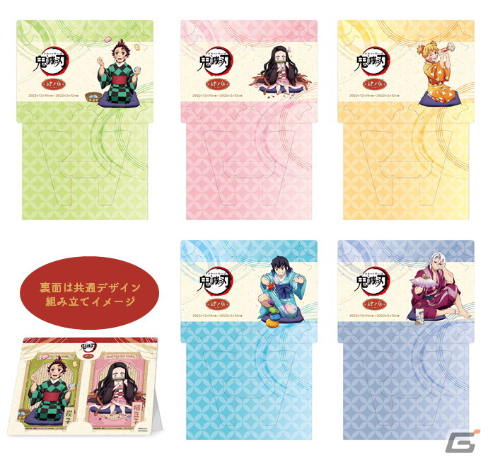 鬼滅の刃」肆ノ章（よんのしょう）inナムコが12月16日にスタート！2