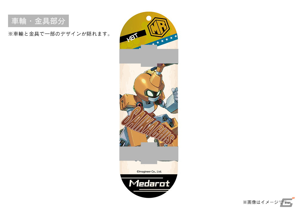「メダロット」のスタンプセットやスケートボード型キーホルダーなどが登場！25周年記念デザインアイテムもの画像105