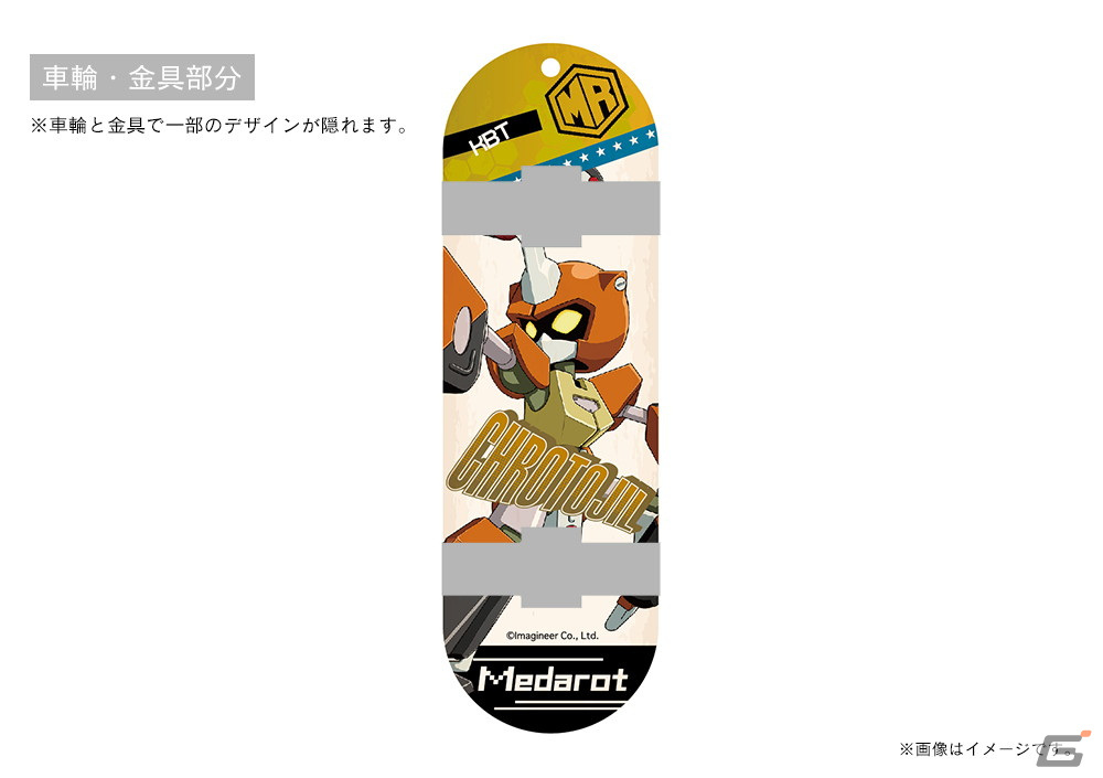 「メダロット」のスタンプセットやスケートボード型キーホルダーなどが登場！25周年記念デザインアイテムもの画像109