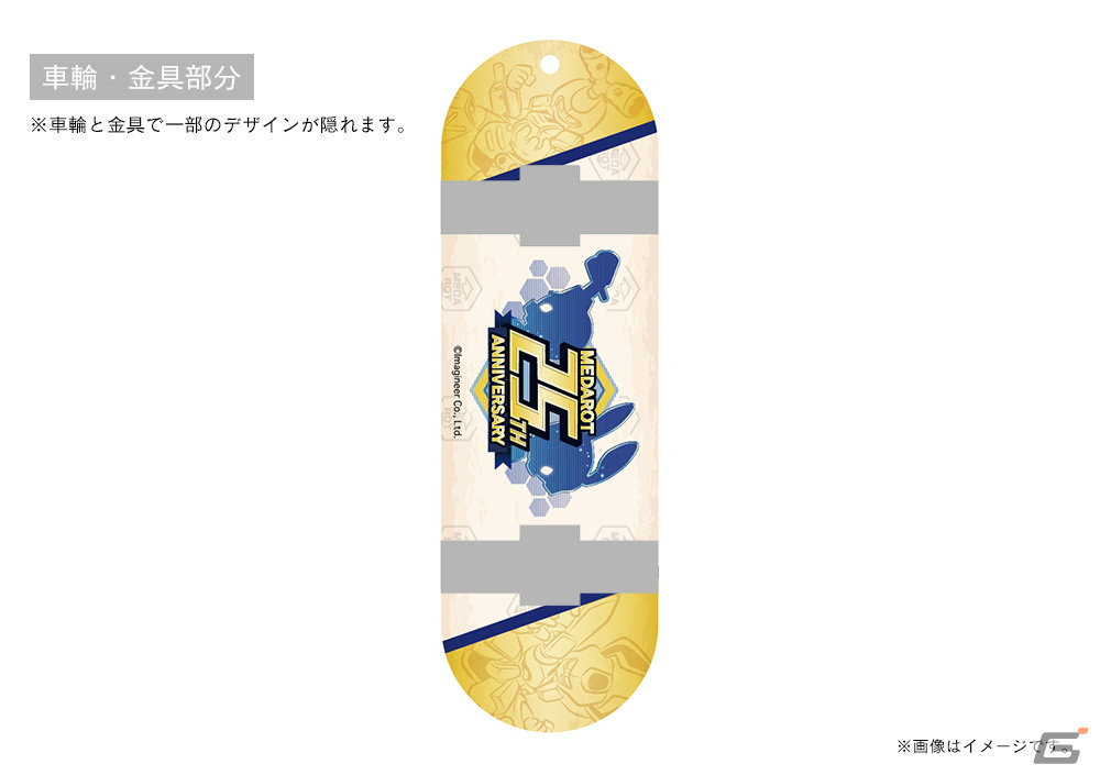 「メダロット」のスタンプセットやスケートボード型キーホルダーなどが登場！25周年記念デザインアイテムもの画像113