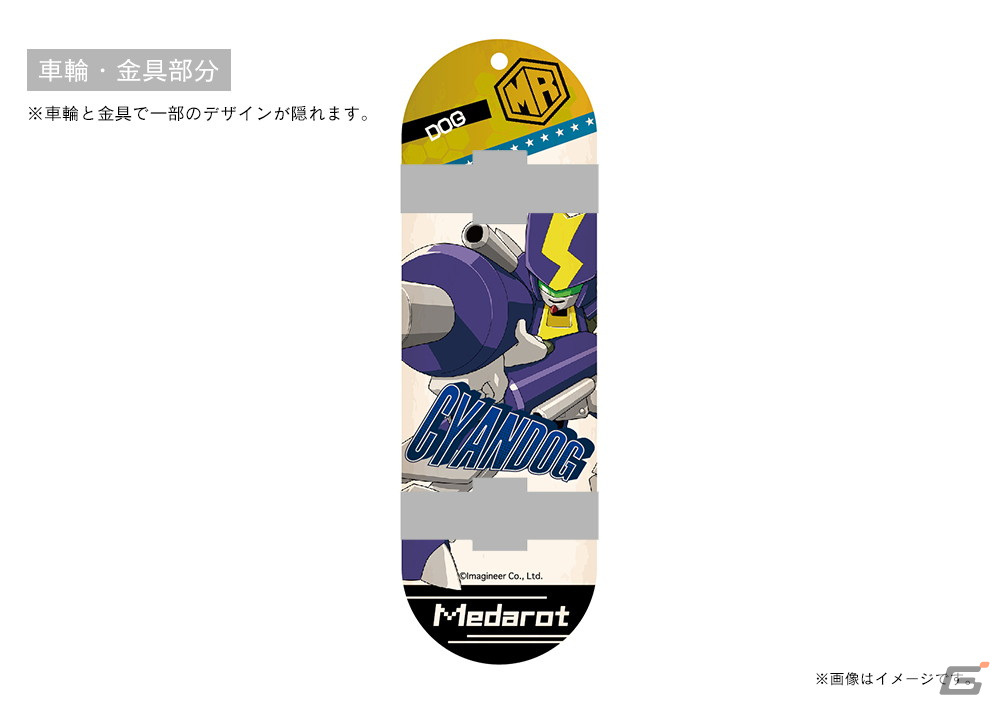 「メダロット」のスタンプセットやスケートボード型キーホルダーなどが登場！25周年記念デザインアイテムもの画像97