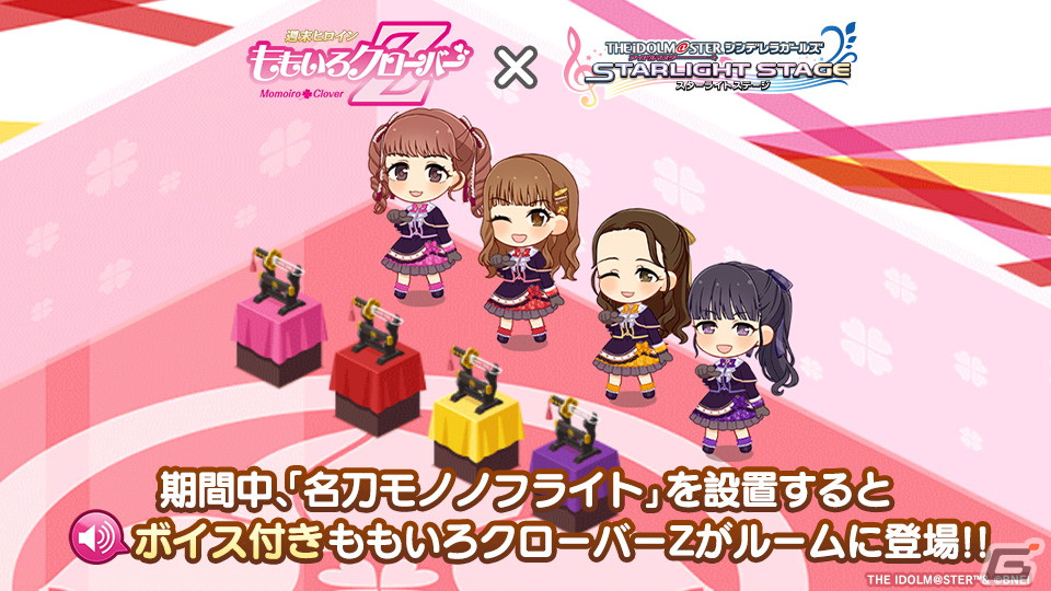 「デレステ」にてももクロとのコラボ楽曲「Majoram Therapie」が配信！ももクロメンバーが登場するゲーム内イベントもの画像4