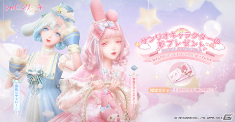 「シャイニングニキ」でサンリオキャラクターとのコラボイベントが開催！シナモロールとマイメロディをイメージした限定コーデを手に入れようの画像1