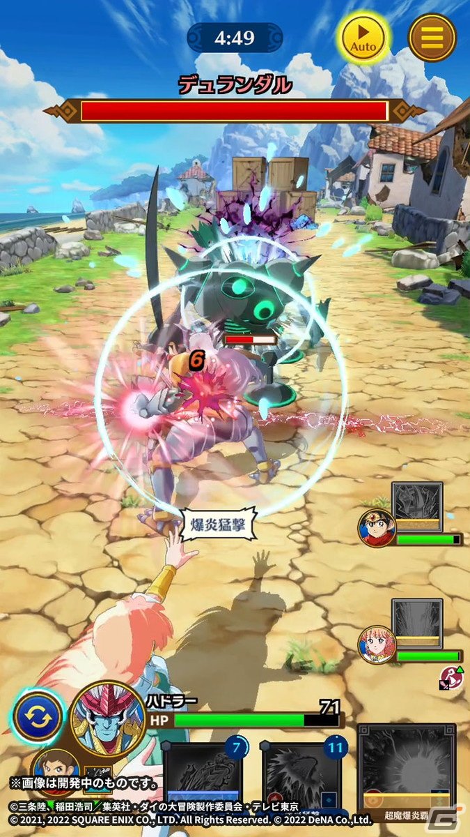 「ドラゴンクエスト ダイの大冒険　-魂の絆-」ハドラー（超魔生物）が仲間に！イベント「最強の武人降臨！」が開始の画像4