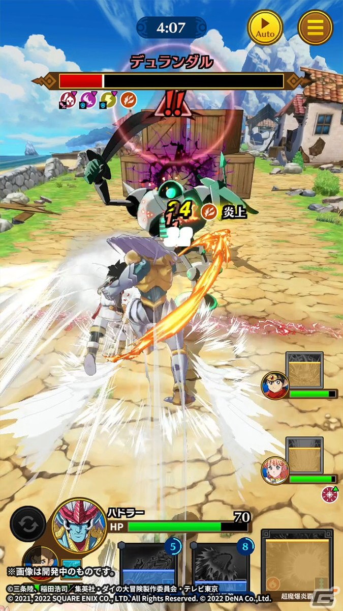 「ドラゴンクエスト ダイの大冒険　-魂の絆-」ハドラー（超魔生物）が仲間に！イベント「最強の武人降臨！」が開始の画像5