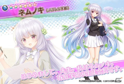 「フラワーナイトガール」で新イベント「どきどきフラワースクール」が開催！制服姿の★6スイカズラやヒガンバナが登場の画像8
