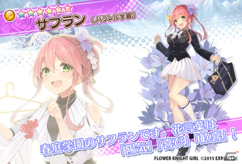 「フラワーナイトガール」で新イベント「どきどきフラワースクール」が開催！制服姿の★6スイカズラやヒガンバナが登場の画像9