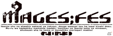 MAGES.アーティストやゲストによるお祭り「MAGES;FES 2023」のイベントグッズデザインが公開！チケット特典グッズの情報もの画像1