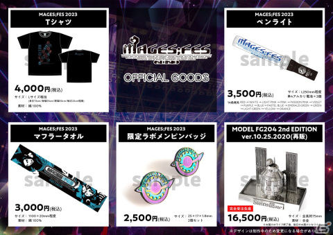 MAGES.アーティストやゲストによるお祭り「MAGES;FES 2023」のイベントグッズデザインが公開！チケット特典グッズの情報もの画像2