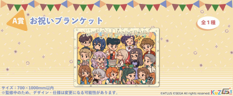 「十三機兵防衛圏 3rd Anniversary」くじが登場！ブランケットやキャンバスボードなど描き下ろしデザインのグッズを展開の画像3