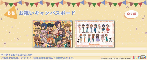 「十三機兵防衛圏 3rd Anniversary」くじが登場！ブランケットやキャンバスボードなど描き下ろしデザインのグッズを展開の画像4