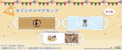 「十三機兵防衛圏 3rd Anniversary」くじが登場！ブランケットやキャンバスボードなど描き下ろしデザインのグッズを展開の画像5