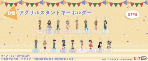 「十三機兵防衛圏 3rd Anniversary」くじが登場！ブランケットやキャンバスボードなど描き下ろしデザインのグッズを展開の画像6