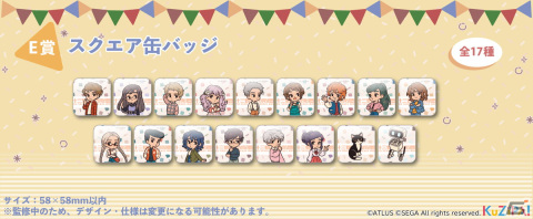 「十三機兵防衛圏 3rd Anniversary」くじが登場！ブランケットやキャンバスボードなど描き下ろしデザインのグッズを展開の画像7