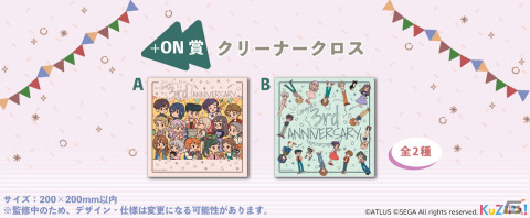 「十三機兵防衛圏 3rd Anniversary」くじが登場！ブランケットやキャンバスボードなど描き下ろしデザインのグッズを展開の画像8