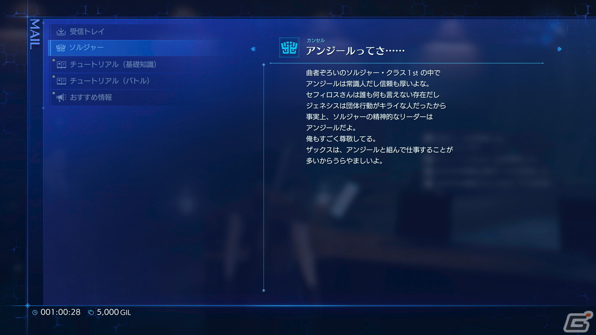 「クライシス コア -ファイナルファンタジーVII- リユニオン」バスターソードでの攻撃やミニゲームなどを紹介！の画像9