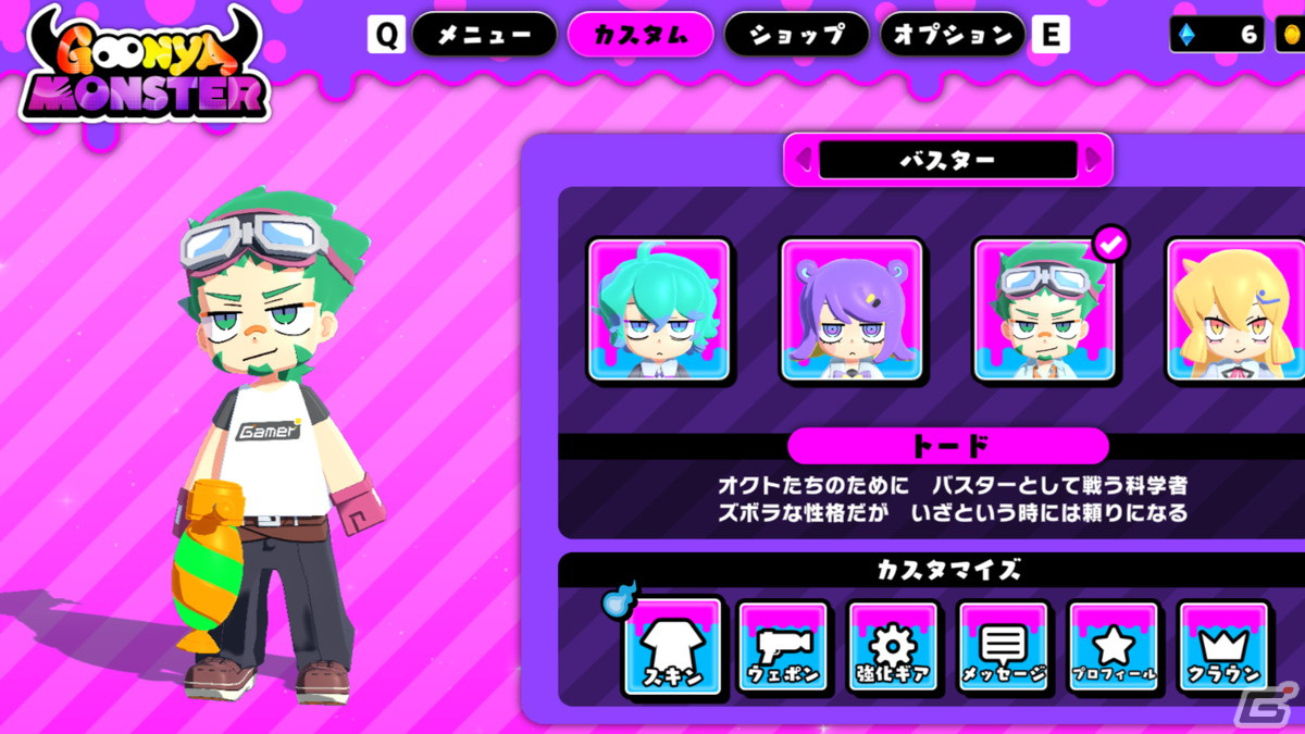 気軽に遊べて本気で楽しめる！カジュアルさと奥深さが両立する「グーニャモンスター」のメディアプレイ会をレポートの画像2