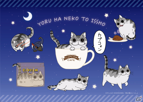 カプコンカフェ池袋店にてアニメ「夜は猫といっしょ」とのコラボが12月16日より開催！ナルガ・キュルガの姿も収めたメインビジュアルが公開の画像2