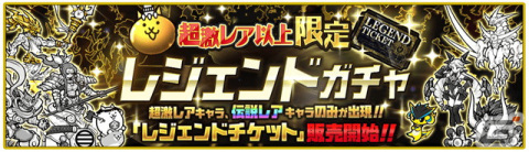 「にゃんこ大戦争」で10周年記念イベント第2弾が開催！ネコカン1,000個以上が必ず当たる「にゃんこスロット」が再びの画像3