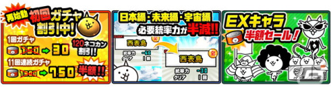 「にゃんこ大戦争」で10周年記念イベント第2弾が開催！ネコカン1,000個以上が必ず当たる「にゃんこスロット」が再びの画像5
