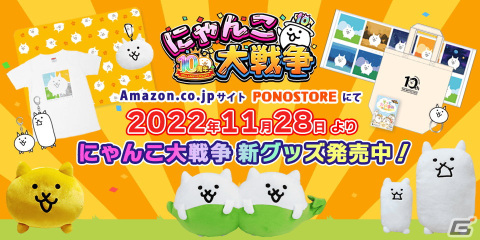 「にゃんこ大戦争」で10周年記念イベント第2弾が開催！ネコカン1,000個以上が必ず当たる「にゃんこスロット」が再びの画像7