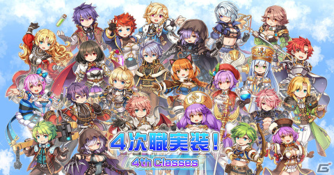 「ラグナロクオンライン」に4次職が実装！正式サービス20周年を記念したイベントやスタンプラリーなども実施の画像1