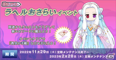 「ラグナロクオンライン」に4次職が実装！正式サービス20周年を記念したイベントやスタンプラリーなども実施の画像5