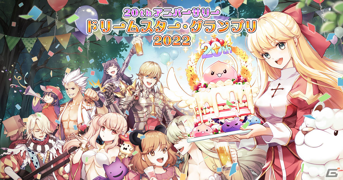 ラグナロクオンライン」に4次職が実装！正式サービス20周年を記念したイベントやスタンプラリーなども実施 | Gamer