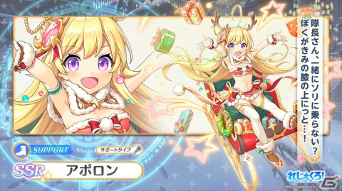 「れじぇくろ！～レジェンド・クローバー～」クリスマス衣装のナイチンゲールとアポロンが登場！ニャルラトホテプが手に入るイベントもの画像3