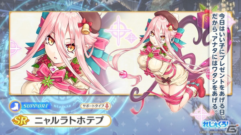 「れじぇくろ！～レジェンド・クローバー～」クリスマス衣装のナイチンゲールとアポロンが登場！ニャルラトホテプが手に入るイベントもの画像5