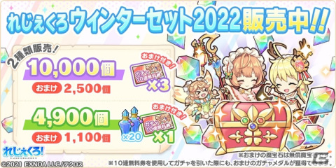 「れじぇくろ！～レジェンド・クローバー～」クリスマス衣装のナイチンゲールとアポロンが登場！ニャルラトホテプが手に入るイベントもの画像6