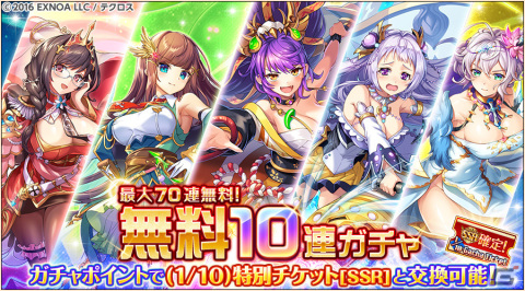 「神姫PROJECT」タナトスとアガリアレプトがクリスマス衣装で登場！最大70連引ける毎日無料10連ガチャが開催の画像4