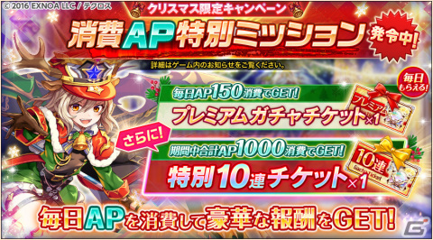 「神姫PROJECT」タナトスとアガリアレプトがクリスマス衣装で登場！最大70連引ける毎日無料10連ガチャが開催の画像7