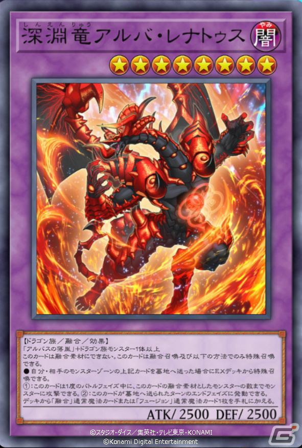「遊戯王 マスターデュエル」で累計5,000万DL突破記念キャンペーンが開始！シークレットパック「アルバ・アビス」も追加の画像3