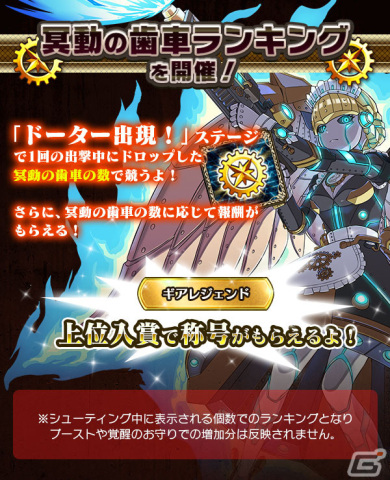 「ゴシックは魔法乙女～さっさと契約しなさい！～」で「機械王の島 第四章」が配信！ガチャに【冥動】ラナン＆アンゼリカが登場の画像10