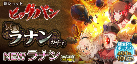「ゴシックは魔法乙女～さっさと契約しなさい！～」で「機械王の島 第四章」が配信！ガチャに【冥動】ラナン＆アンゼリカが登場の画像11