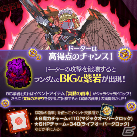 「ゴシックは魔法乙女～さっさと契約しなさい！～」で「機械王の島 第四章」が配信！ガチャに【冥動】ラナン＆アンゼリカが登場の画像9