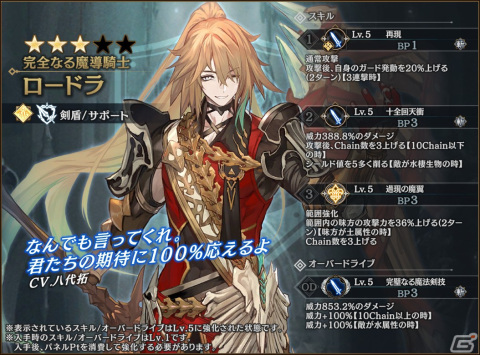 「シン・クロニクル」でレイドボスイベント「世界ノ終わり」第7回が開催！今回の蝕イベントで活躍する隊員が登場する「精鋭ガチャ」もの画像5