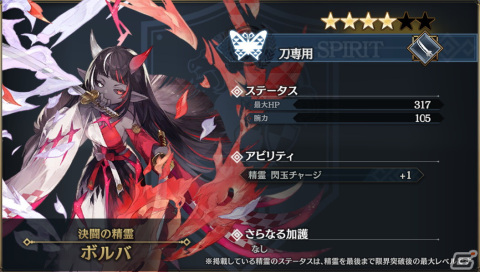 「シン・クロニクル」でレイドボスイベント「世界ノ終わり」第7回が開催！今回の蝕イベントで活躍する隊員が登場する「精鋭ガチャ」もの画像8