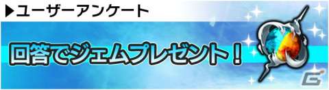 「シン・クロニクル」でレイドボスイベント「世界ノ終わり」第7回が開催！今回の蝕イベントで活躍する隊員が登場する「精鋭ガチャ」もの画像9